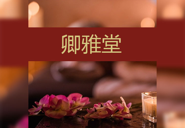 体质辨识与多种特色疗法：气功开窍、膏摩推拿、气功关窍、咳舒贴敷及儿童膏方综合运用