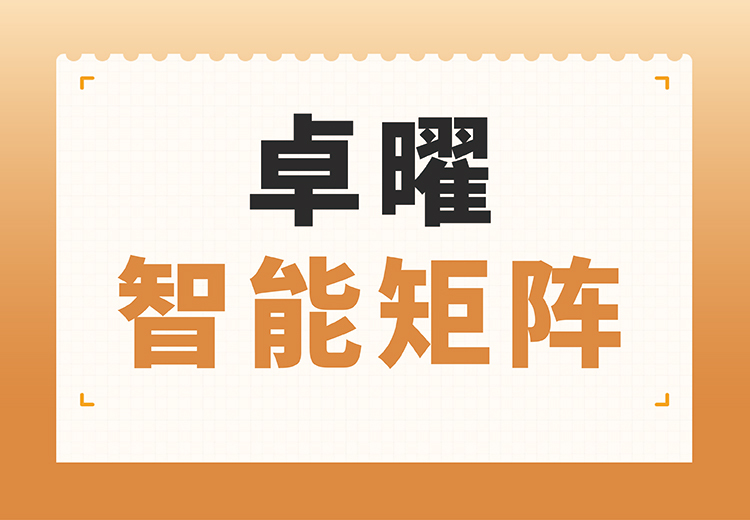 一站式精细化短视频营销拓客平台，为企业提供精准高效营销方案，快速拓展客户资源！