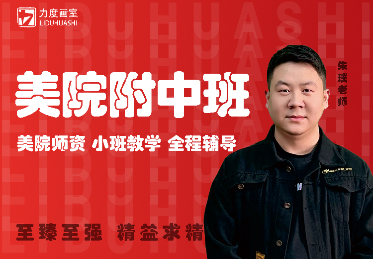 美术生专属课程来袭！美院师资、小班教学，线下面授还能免费试听，课程详情速览！