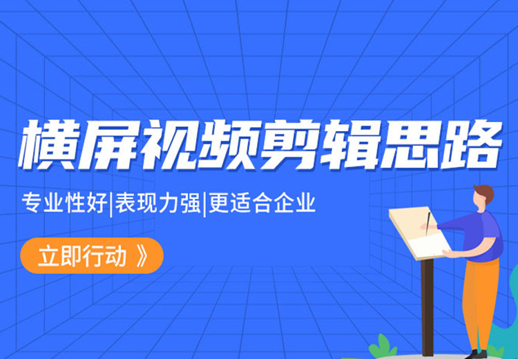 掌握横屏视频剪辑思路，解锁创意剪辑新玩法，打造吸睛横屏视频不是梦！