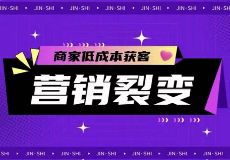 营销裂变：借社交之力，靠用户驱动，凭数据优化，实现指数级受众增长