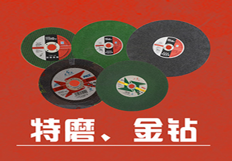 优质切割片，高效耐用性能卓越，满足多种切割需求，畅享精准切割体验