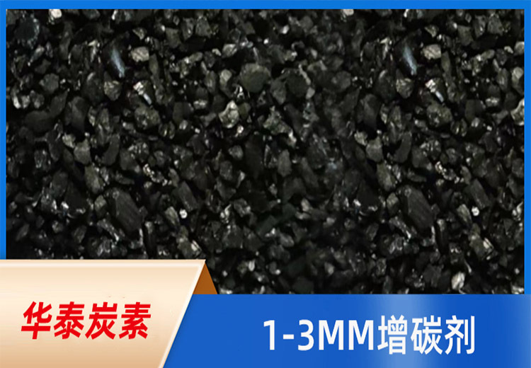 高碳且高吸收率、低硫低灰分特质，铸就卓越品质之选