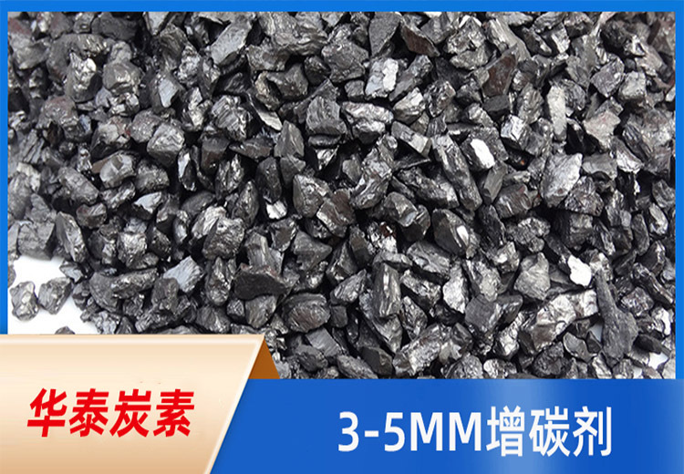 高品质材料：高碳高吸收率、低硫低灰分，规格全可按需定制且发货及时