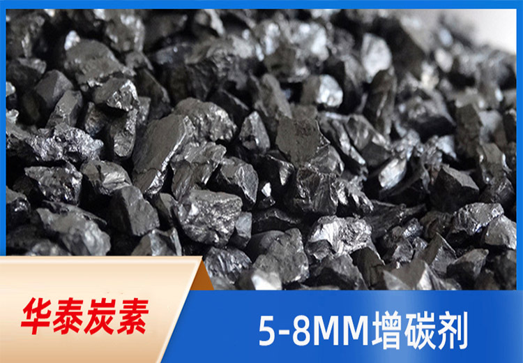 高碳低硫低灰分产品，高吸收率质量保证，规格全可按需定制，发货及时