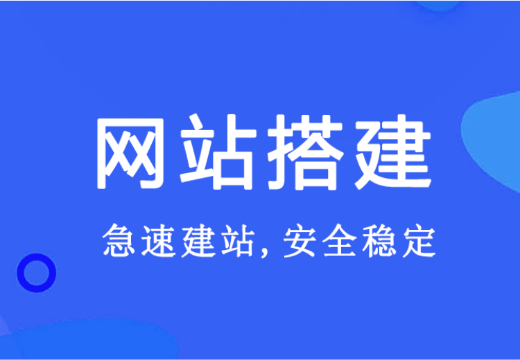 专业提供企业网站、门户网站、营销网站及品牌网站搭建服务，助力企业网络形象升级