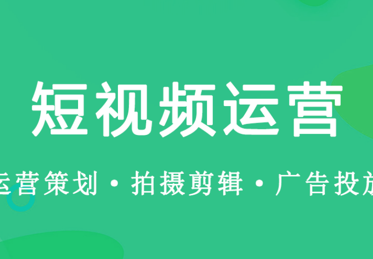 一站式服务：助力商家完成账号搭建、商家页精美装修及专业视频拍摄剪辑