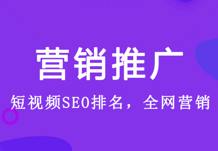 掌握SEO优化排名技巧，借助矩阵引流曝光，结合广告投流，开启流量与曝光新征程！