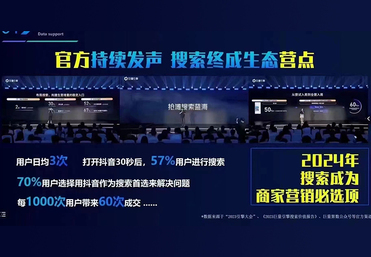 搜索是企业必选