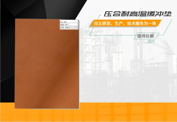 压合耐高温缓冲垫：PCB制造关键材料，于高温高压下为电路板提供缓冲保护