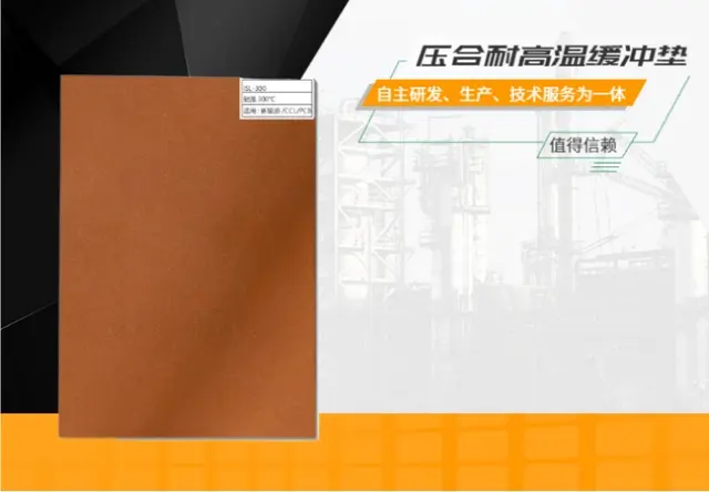 压合耐高温缓冲垫