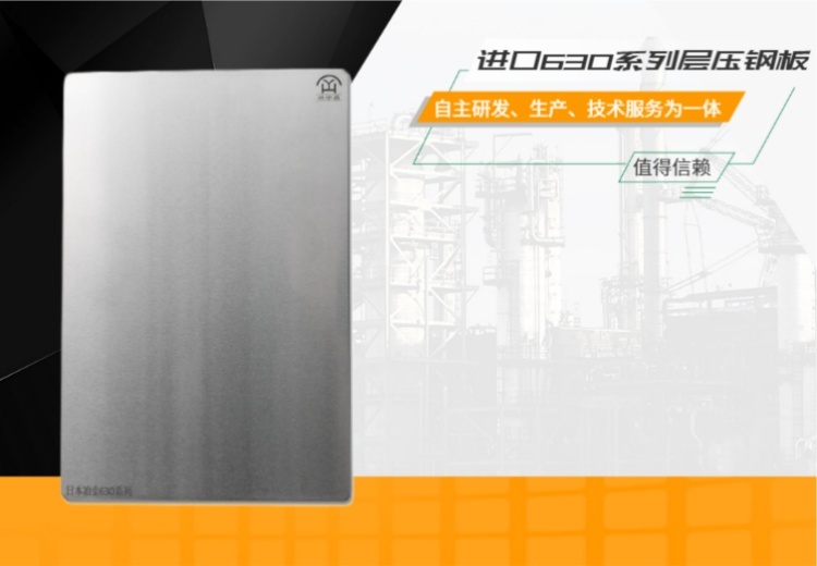 层压钢板在PCB制造热压工艺中的多重作用：确保粘合、传递热量、提升质量与效率