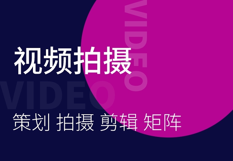 精彩视频拍摄，定格美好瞬间，开启视觉盛宴，用镜头记录生活中的每一份感动与惊喜！