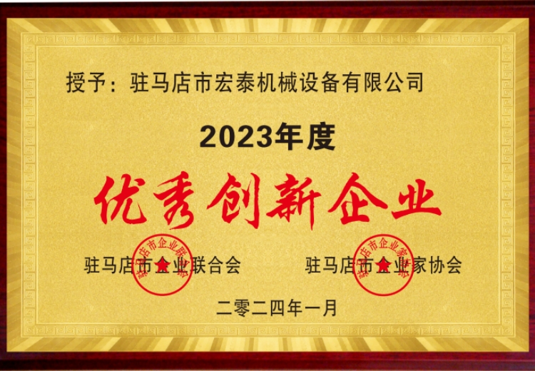 优秀创新企业