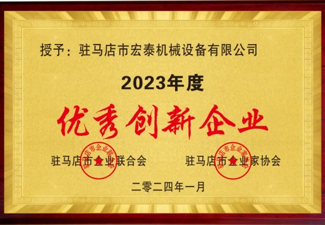 优秀创新企业