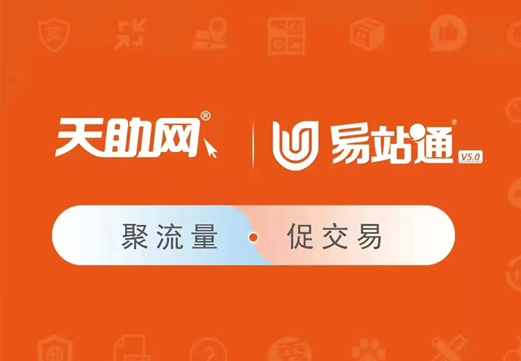 聚流量·促交易：开启商业新引擎，汇聚庞大流量资源，助力高效交易达成，实现业务新突破