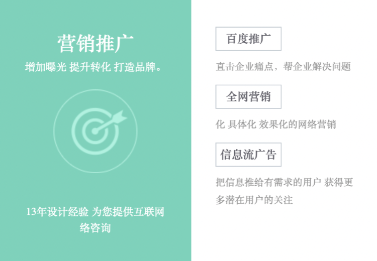 百度营销：依托搜索引擎覆盖全国，为全行业企业解决获客难题，助力获客增长