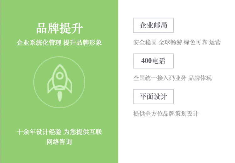 一站式企业服务来袭！无忧企业邮局、全国统一接入码、专业品牌设计，助力企业发展