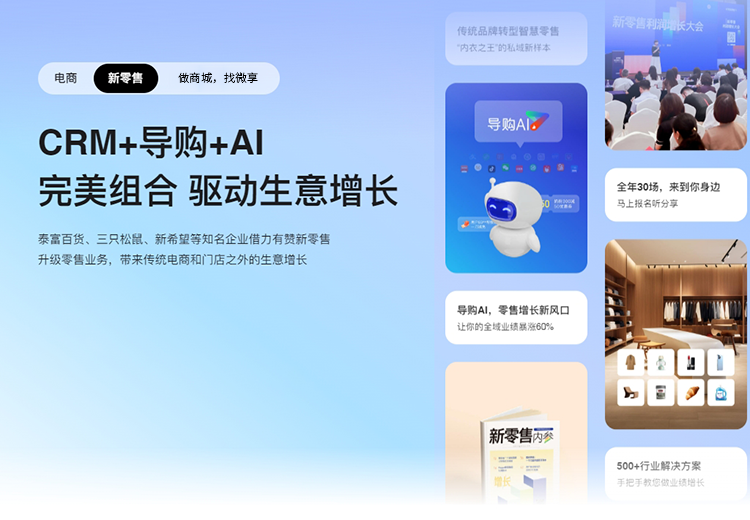 有赞：四大业务体系构建智能运营，多样服务解决商家难题，保障消费者权益
