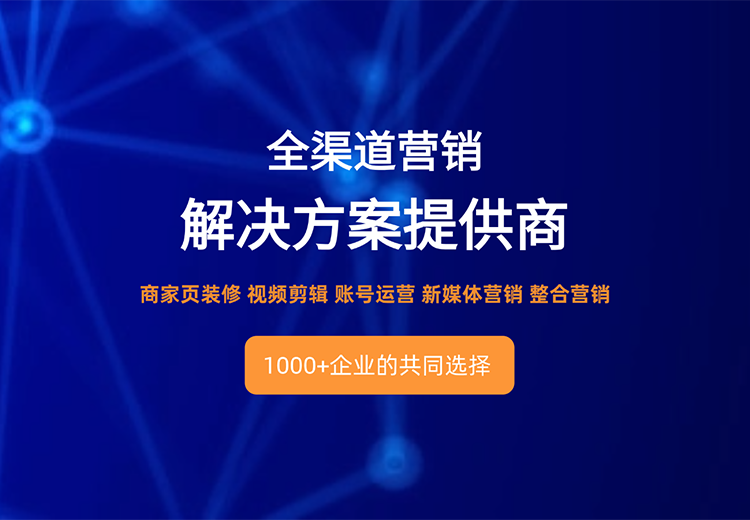 全渠道营销开启精准获客新时代，高效触达目标客户，助力企业业绩飞升！
