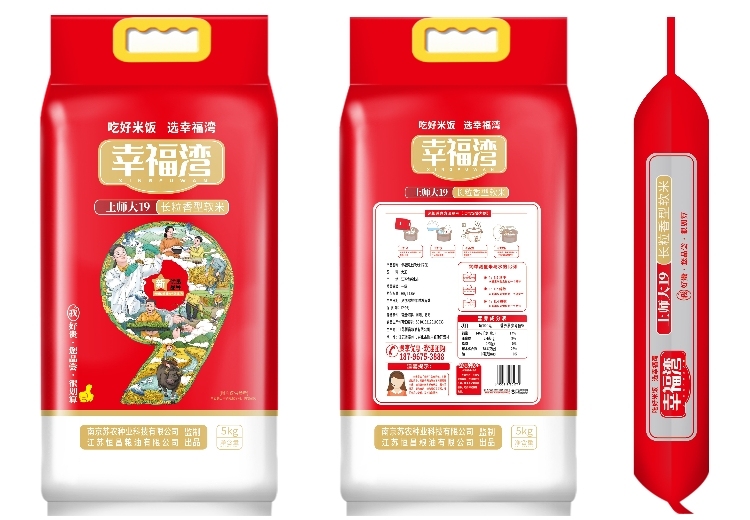 优质产地绿色种植！香气浓郁软糯回甘，营养丰富易消，锁鲜包装好存的佳品等你来尝！