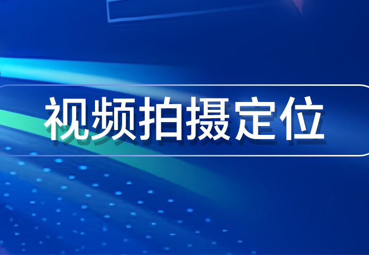 专注短视频制作与代运营服务，为您打造爆款视频，快速提升品牌影响力和流量！