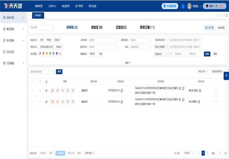 OMS系统：全周期管理订单，整合多渠道订单处理，实现库存物流实时监控提效