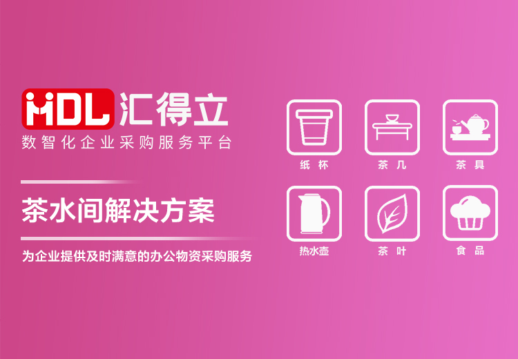 依据用户接待与员工年龄特性，提供全流程场景设计方案，满足商务接待与员工茶歇需求