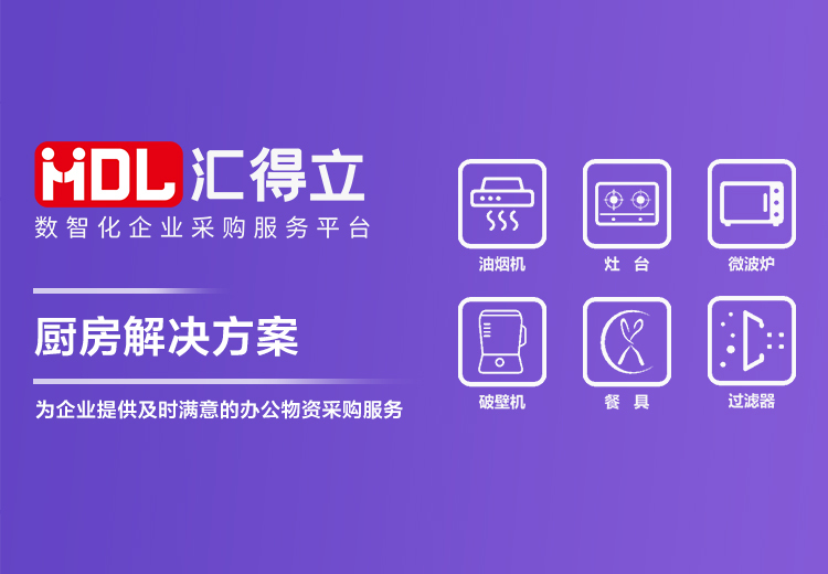 量身定制食堂设计方案，从物资供应到落地实施，助力客户食堂升级打造舒心用餐环境