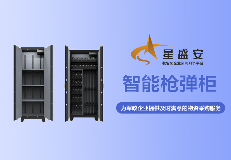 多功能枪弹柜：集指纹、人脸等认证于一体，提供售前、售中、售后服务