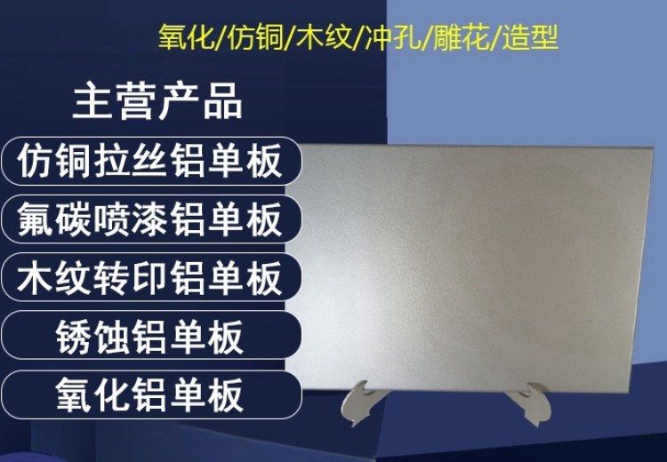 优质氧化铝单板，品质卓越打造精美建筑装饰，为空间增添独特魅力与持久耐用性