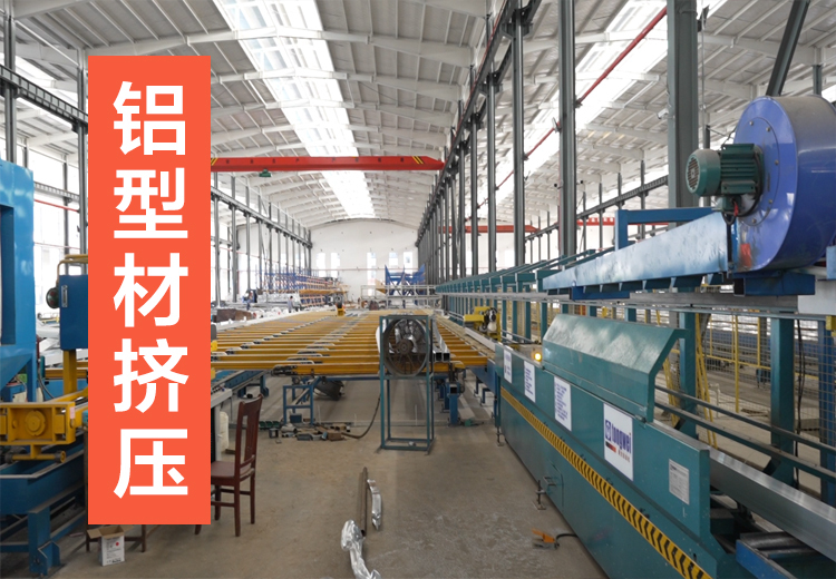 先进挤压技术助力，定制各规格铝合金型材，尺寸精度与性能达标，广泛用于多领域