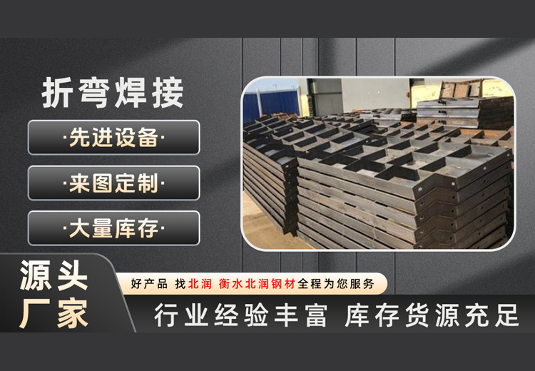 专业折弯焊接服务：先进设备精准加工，多样工艺可靠焊接，全流程保障，大小订单均承接