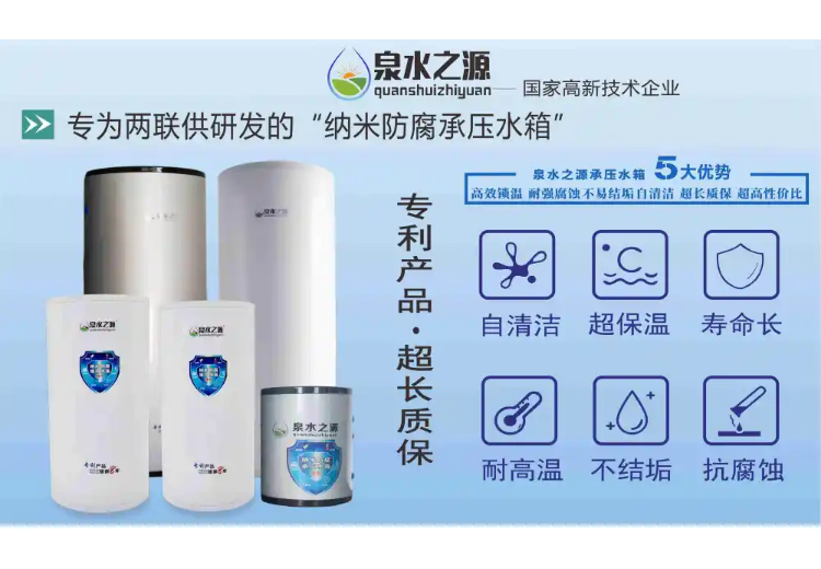 泉水之源承压缓冲水箱：纳米柔性搪瓷内胆，耐腐蚀不粘垢，多规格可选，功能设计贴心
