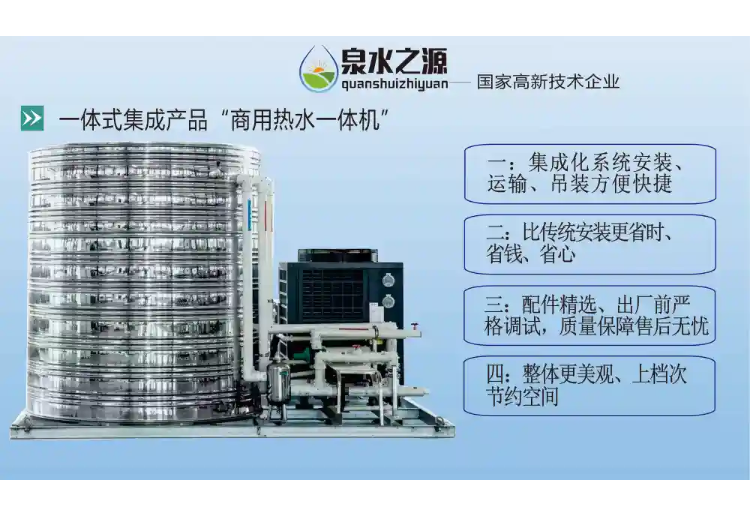 专业设计品质保障！空气能热水系统稳定高效，比传统安装省时省钱，适用于酒店医院等多场所