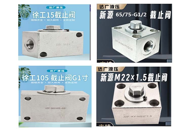截止阀：常见阀门可控制流体流向与流量，结构简单性能高，能承受高温高压