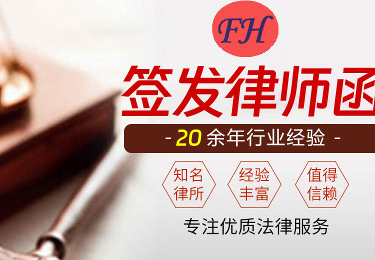 黑龙江法汇律师事务所：成立20余年，提供民商刑多领域法律服务，专业可靠值得信赖！
