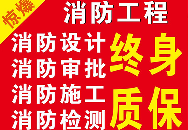 全面消防检测：精准排查隐患，保障消防安全，为企业与家庭筑牢生命财产安全防线