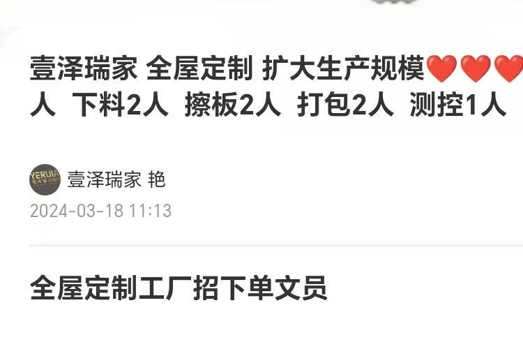 招工！装修装饰、家具制造等多领域岗位来袭，技术能手与新手皆可，福利优晋升好，速报名！