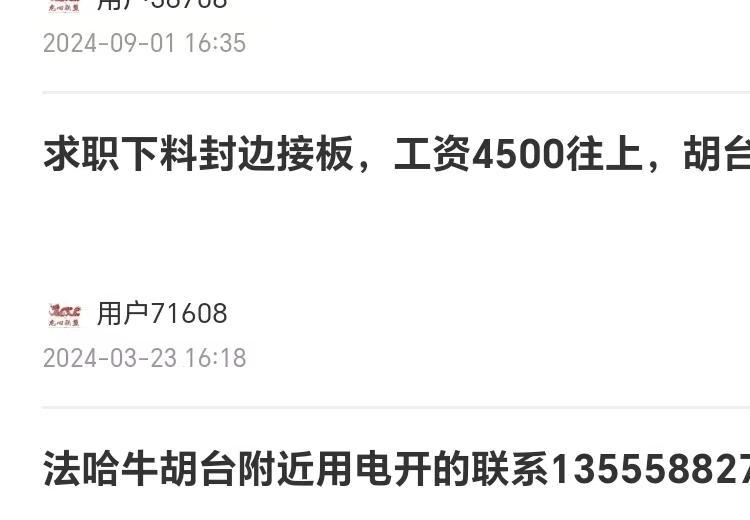 告别求职迷茫！点击开启快速通道，精准填写求职信息，让机会主动找上门，迈向理想工作