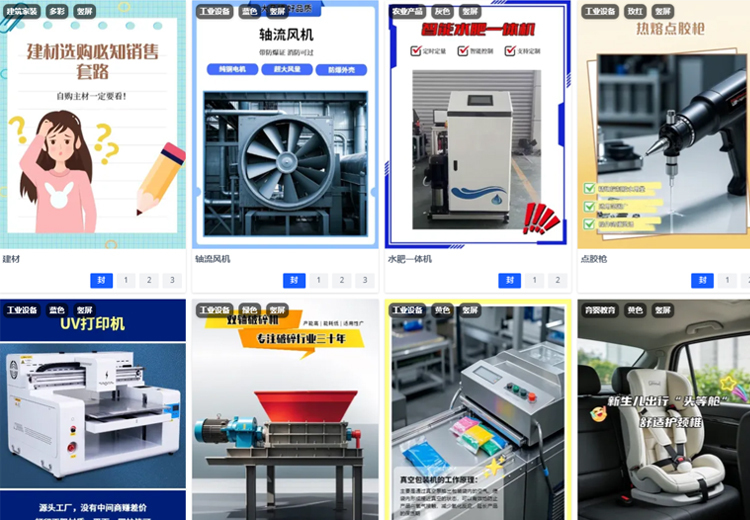 AI大模型助力！爆款图文模板一键套用，自定义行业关键词，批量创作标题文案，全域霸词霸屏霸网