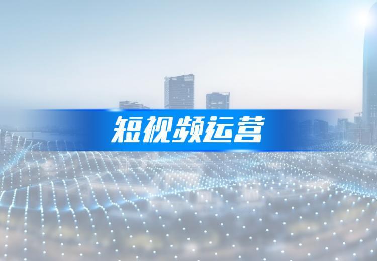 深挖AI技术潜力，为客户打造精准个性智能化营销生态，突破传统营销管理效率瓶颈