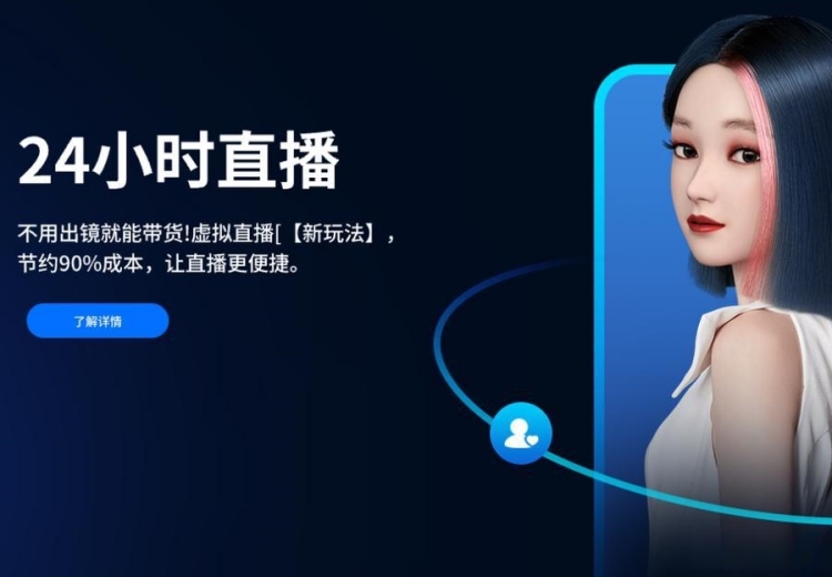 AI直播营销服务全揭秘：7x24小时直播、精准画像、智能内容，提升直播效果！