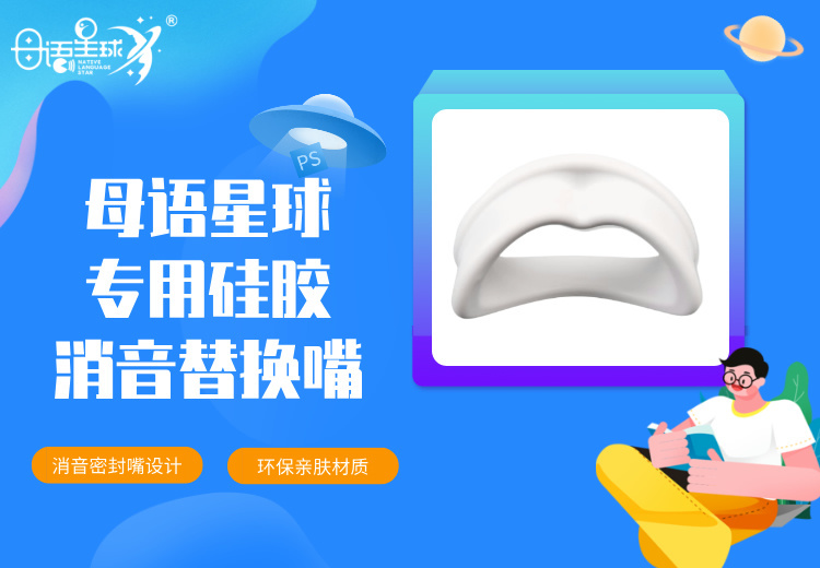 母语星球M1学习设备，非彩屏2英寸白色小屏，专为学龄前儿童打造，开启语言启蒙之旅！