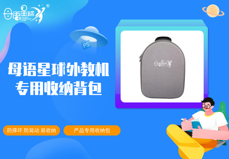 母语星球M1：通译天下(深圳)智能科技有限公司精心打造的优质产品