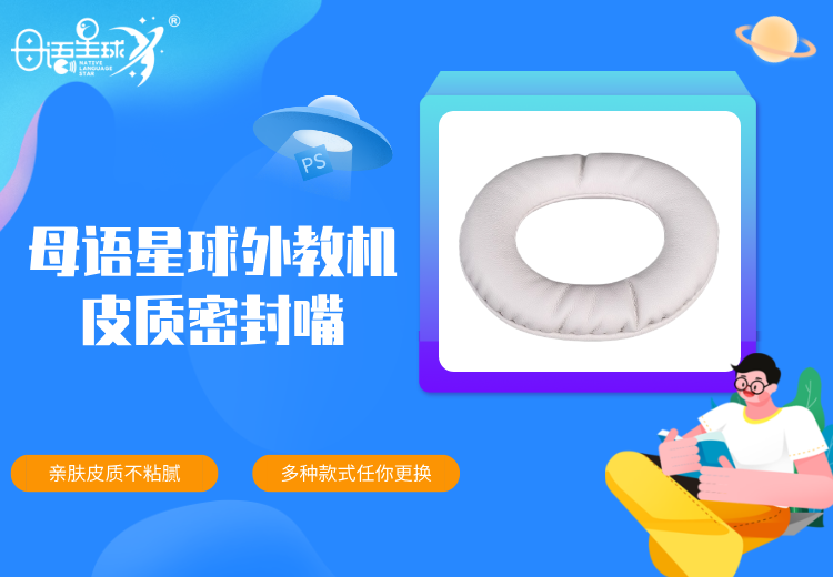 母语星球M1学习产品，产地中国大陆，2英寸屏幕，适用于学龄前儿童及小学生，含降噪棉功能