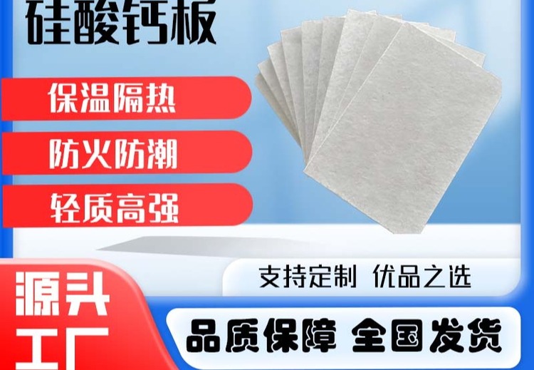 硅酸钙板：优质建筑材料，具备多种原材料、特性与规格，广泛应用于各类建筑场景