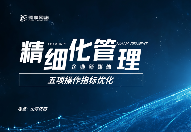 五项操作指标优化，助力抖音账号崛起：定位规划、内容创作、发布策略等全攻略