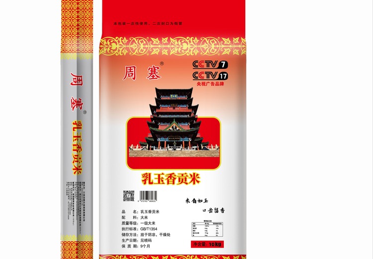2024年底推出！周塞品牌在多平台推广，用户反馈100%，与商超合作，诚邀老板加盟