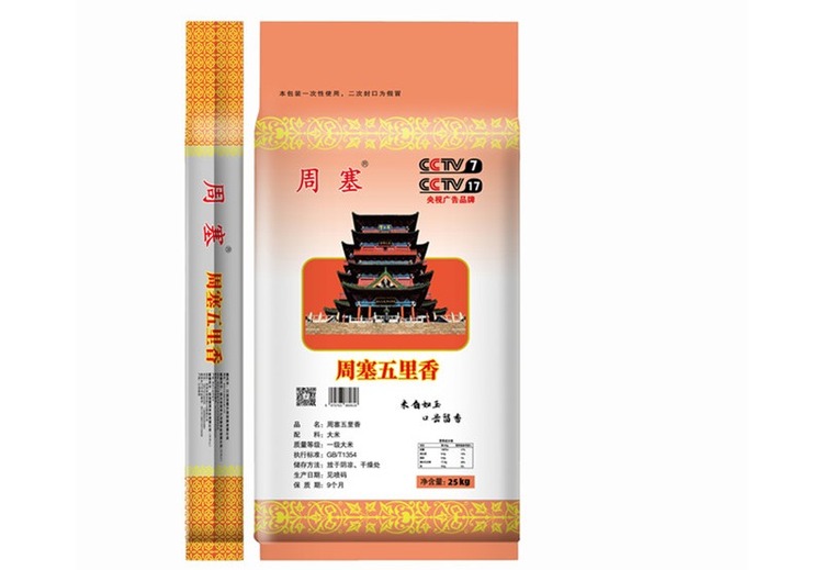 周塞品牌2024年底震撼登场！多平台推广反馈率100%，携手商超，邀打造品牌老板加盟！